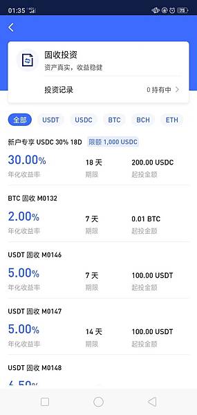 Matrixport固收投資 Matrixport固收投資