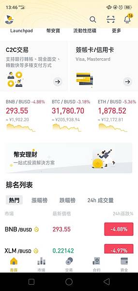 雙幣_幣安理財 雙幣_幣安理財