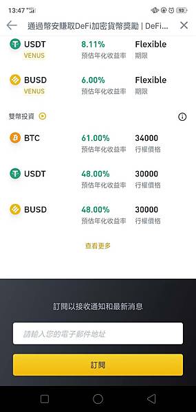 雙幣_雙幣投資 雙幣_雙幣投資