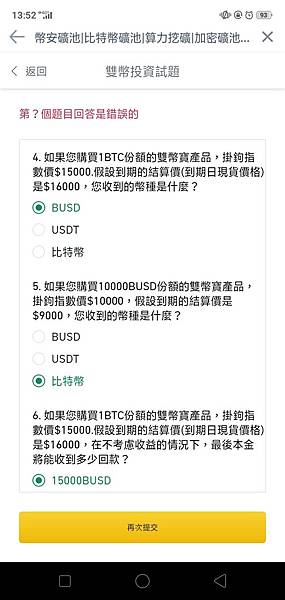 雙幣_測驗2