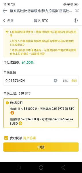雙幣_申購畫面2 雙幣_申購畫面2