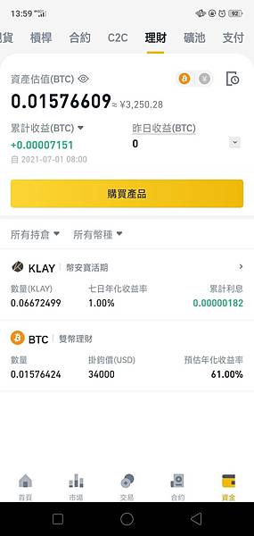 雙幣_申購完成 雙幣_申購完成