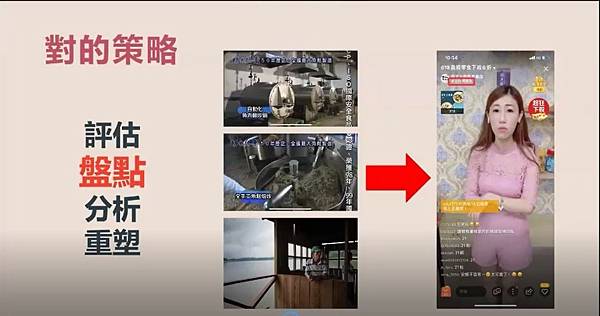 蝦皮直播-05 蝦皮直播-05