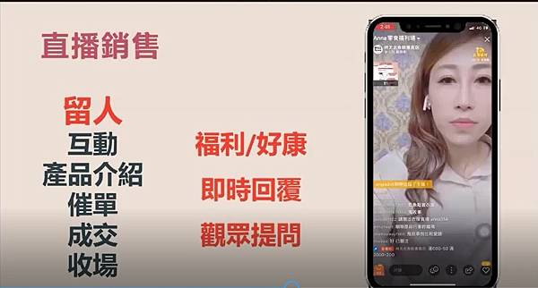 蝦皮直播-07 蝦皮直播-07