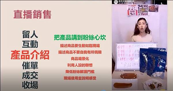 蝦皮直播-09 蝦皮直播-09