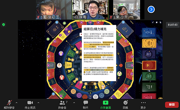 結算日+精力補充