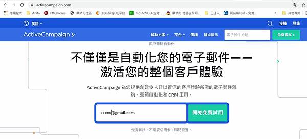 ACTIVECAMPAIGN-5