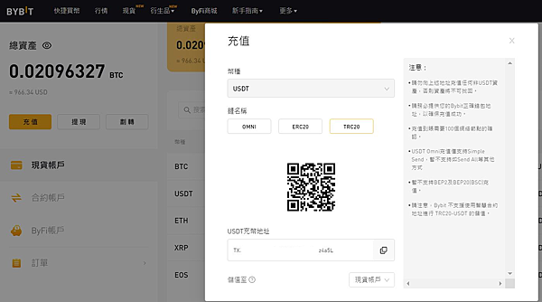 bybit_TRC20 bybit_TRC20