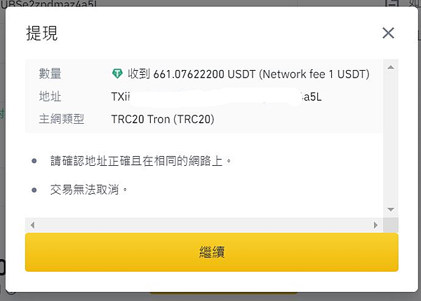 幣安提現提醒2 幣安提現提醒2