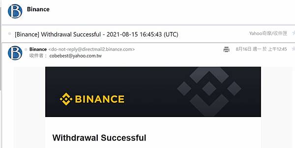 幣安出金成功信 幣安出金成功信