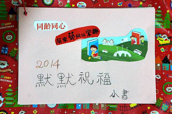 2014默默祝福小書