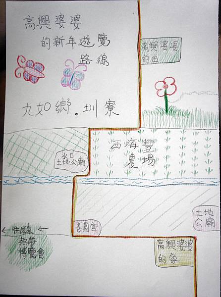 高興婆婆的新年遊覽路線~