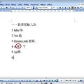 教育部輸入法（word）２.jpg