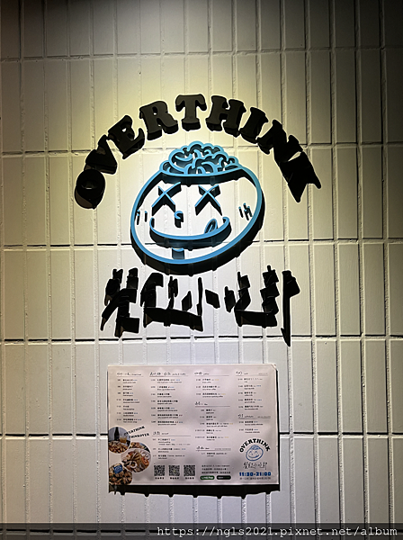 台北美食 美食推薦 文青美食 文青小店 古亭義大利麵 台北義大利麵 松露野菇燉飯 蝦醬義大利麵 台北甜點 台北提拉米蘇 台北平價美食 台北平價甜點 overthink餐飲 台北美食 美食推薦 文青美食 文青小店 古亭義大利麵 台北義大利麵 松露野菇燉飯 蝦醬義大利麵 台北甜點 台北提拉米蘇 台北平價美食 台北平價甜點 overthink餐飲