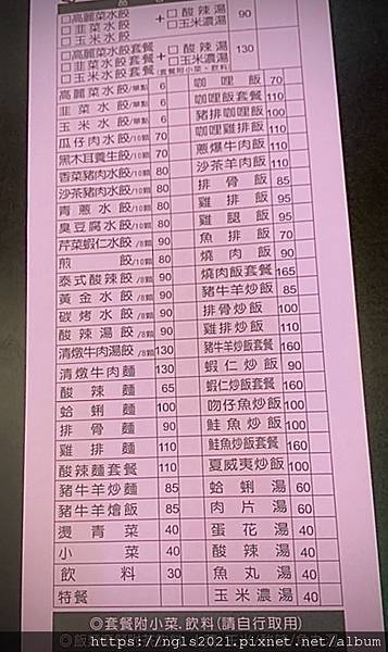 台北市美食推薦 文山區美食推薦 文山區必吃美食 台北萬芳美食 台北美食推薦 文山區義大利麵推薦 台北義大利麵推薦 萬芳義大利麵 平價鼎泰豐 台北小籠包推薦 文山區小籠包 台北炸物推薦 台北平價餐廳推薦 台北水餃推薦 臭豆腐水餃 台北滷味推薦 台北滷味評比 台北麻辣乾鍋 文山區美食 台北美食 台北市美食推薦 文山區美食推薦 文山區必吃美食 台北萬芳美食 台北美食推薦 文山區義大利麵推薦 台北義大利麵推薦 萬芳義大利麵 平價鼎泰豐 台北小籠包推薦 文山區小籠包 台北炸物推薦 台北平價餐廳推薦 台北水餃推薦 臭豆腐水餃 台北滷味推薦 台北滷味評比 台北麻辣乾鍋 文山區美食 台北美食