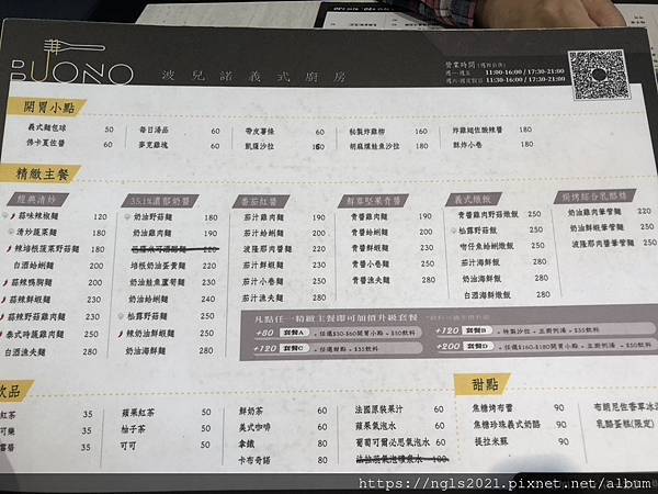 2022新北美食推薦 2022新北餐廳推薦 新北晚餐推薦 林口晚餐推薦 林口餐廳推薦 林口美食推薦 林口美食 新北義式料理 平價義式料理 家庭聚餐推薦 聚會餐廳推薦 義大利麵推薦 Buono波兒諾義式廚房 Buono 娜些餐廳 2022新北美食推薦 2022新北餐廳推薦 新北晚餐推薦 林口晚餐推薦 林口餐廳推薦 林口美食推薦 林口美食 新北義式料理 平價義式料理 家庭聚餐推薦 聚會餐廳推薦 義大利麵推薦 Buono波兒諾義式廚房 Buono 娜些餐廳