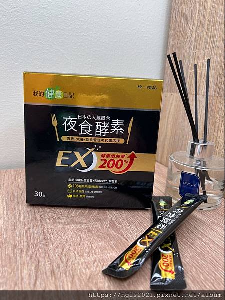 【我的健康日記】 夜食酵素EX