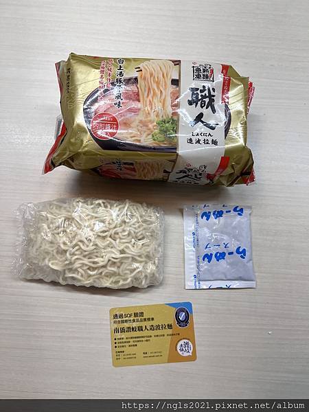 南僑讚岐職人造波拉麵 南僑讚岐職人造波拉麵