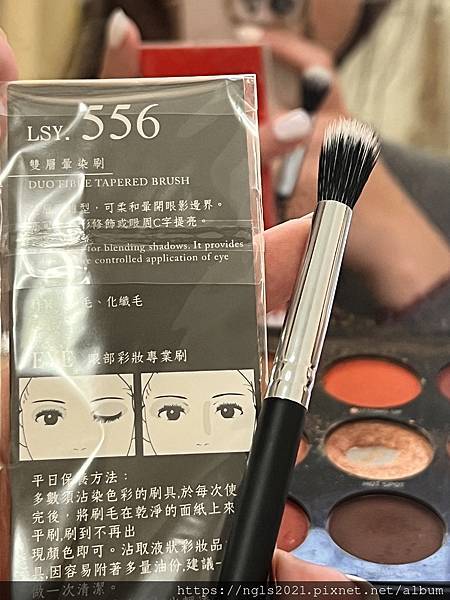 林三益556雙層暈染刷