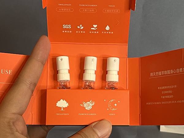 PERFUN-香氛保濕精萃Q版組 PERFUN-香氛保濕精萃Q版組