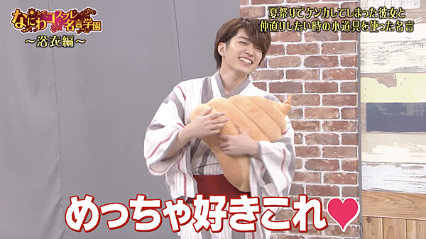 2025.04月 西畑大吾 相關翻譯