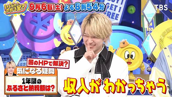 2025.09月 西畑大吾 相關翻譯