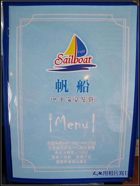 帆船sailboat cafe07.jpg