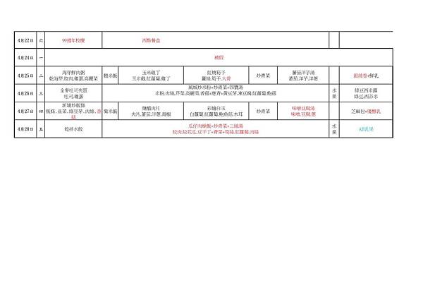106.04餐點表-2.jpg