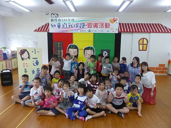 幼童自我保護宣導071.jpg