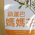 桃子的發奶茶包-葫蘆巴媽媽茶