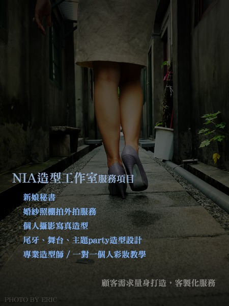 NIA造型工作室服務項目--1.png