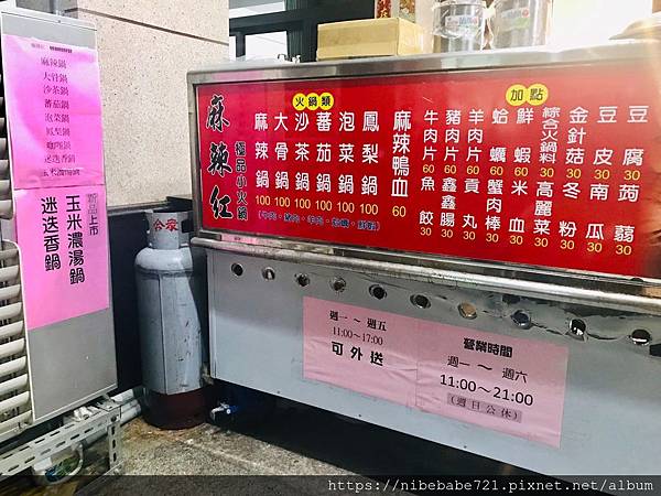 20200217麻辣紅_200217_0010.jpg 20200217麻辣紅_200217_0010.jpg