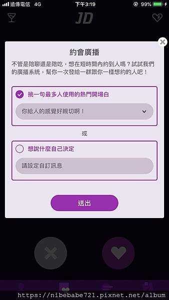 20200713JD交友軟體開箱_200713_5.jpg 20200713JD交友軟體開箱_200713_5.jpg