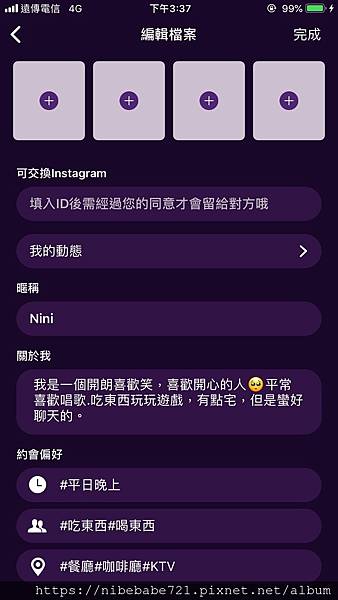 20200713JD交友軟體開箱_200713_10.jpg 20200713JD交友軟體開箱_200713_10.jpg