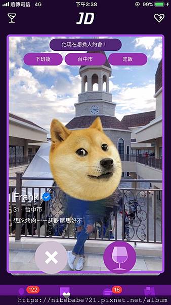 JD交友軟體實測_芮妮妮爺食旅日常 JD交友軟體實測_芮妮妮爺食旅日常