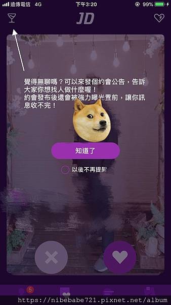 20200713JD交友軟體開箱_200713_17.jpg 20200713JD交友軟體開箱_200713_17.jpg