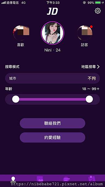 JD交友軟體實測_芮妮妮爺食旅日常 JD交友軟體實測_芮妮妮爺食旅日常