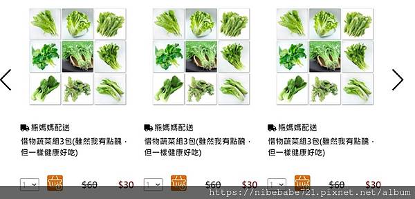 福利菜30元.jpg