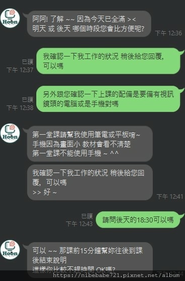 25HOON賴回覆4.jpg