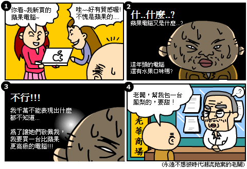 笑話