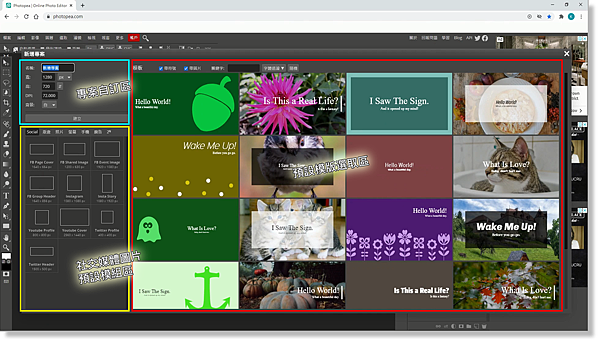 妮可亨利】Photopea｜電腦只要上網，圖像編輯立即用｜免費｜開PSD檔案 