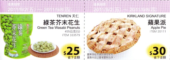好市多20110902-1.jpg 好市多20110902-1.jpg