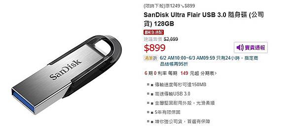 SanDisk Ultra Flair USB 3.0 隨身碟 (公司貨) 128GB SanDisk Ultra Flair USB 3.0 隨身碟 (公司貨) 128GB