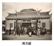 1935年始政四十周年記念臺灣博覽會+臺灣有史以來第一次舉辦