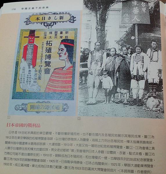 1935年始政四十周年記念臺灣博覽會+臺灣有史以來第一次舉辦