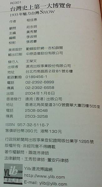 1935年始政四十周年記念臺灣博覽會+臺灣有史以來第一次舉辦