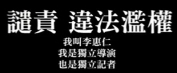 服貿協議+「公民運動」與「公民不服從」兩條明顯有別的運動路線