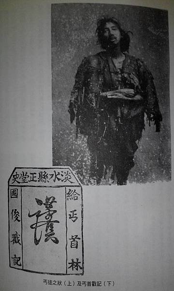 丐首戳記/連庄合約字/戶口門牌/社會治安、行政、調解、地方自