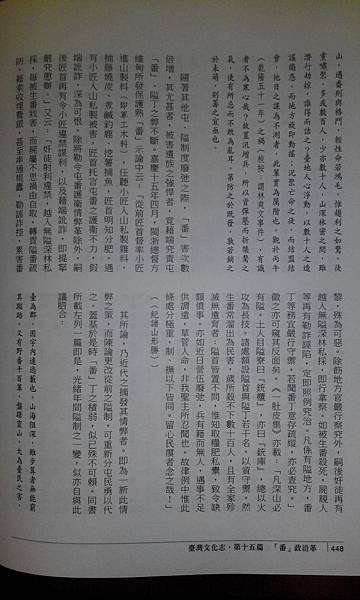 日治時代新竹縣北埔曾發生北埔事件，在1834--1886年間