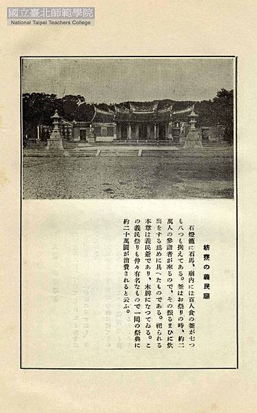 姜勝智/姜朝鳳派下姜勝智在新竹縣竹塹，共發起興建三座廟178